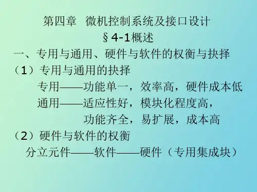 机电系统设计