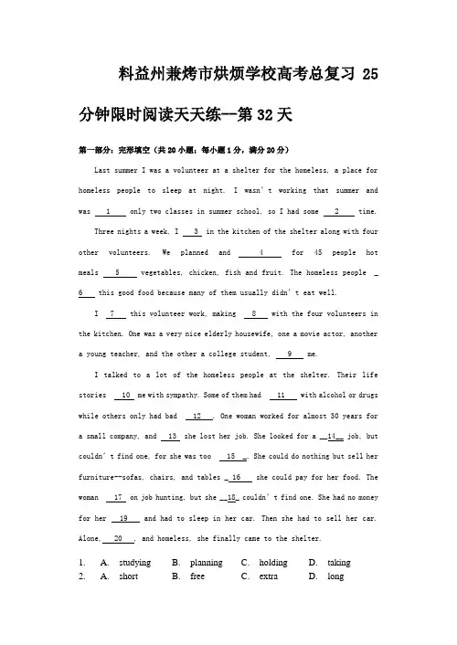 烘烦学校高中英语高考总复习分钟限时阅读天天练第天__