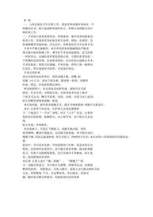 臀肌挛缩