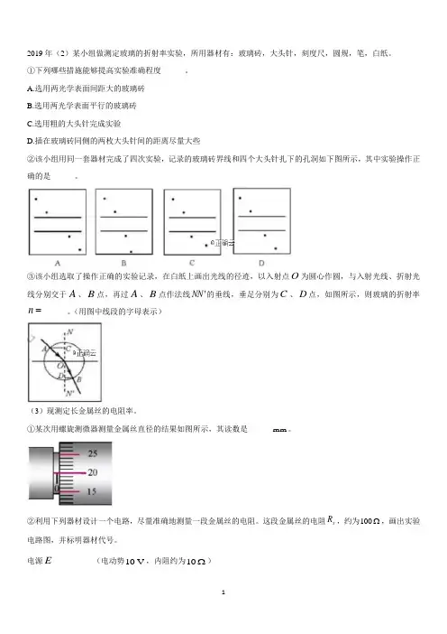 2010年到2019年天津市历年高考物理实验