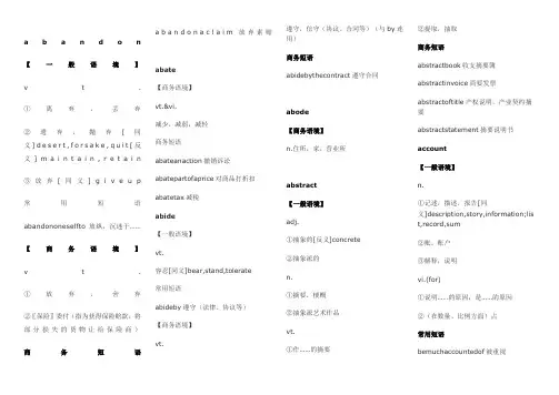 BEC高频词汇-打印版