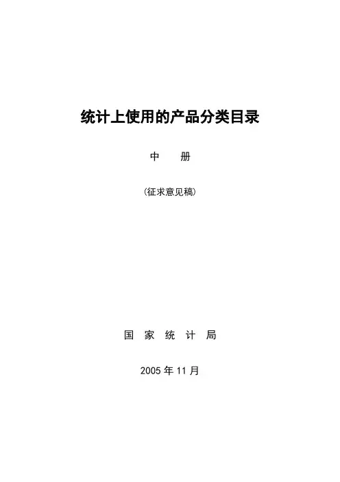 产品分类目录 - 按行业划分的