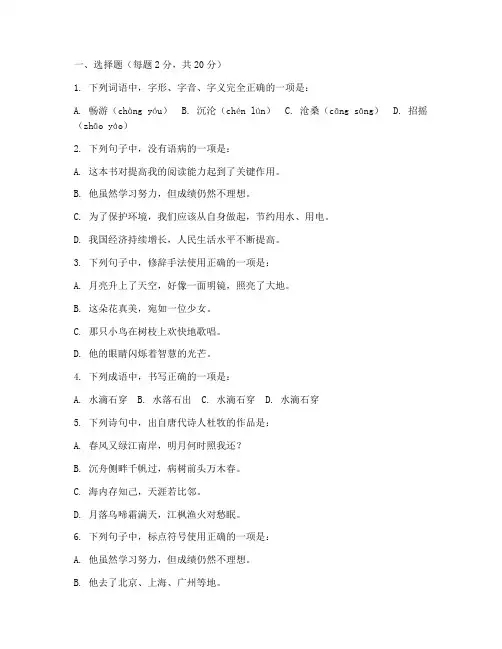 高中语文高二期末考试试卷