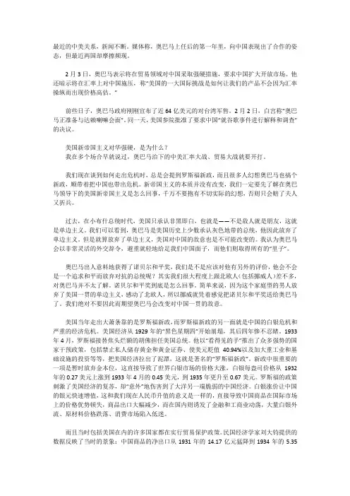 奥巴马为何敢对中国强硬