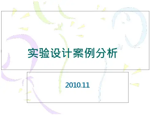 医学统计学案例分析