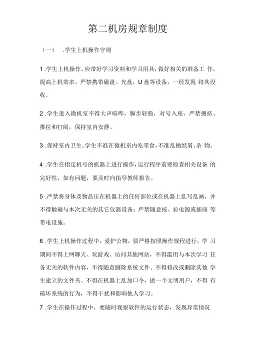 机房墙面文化