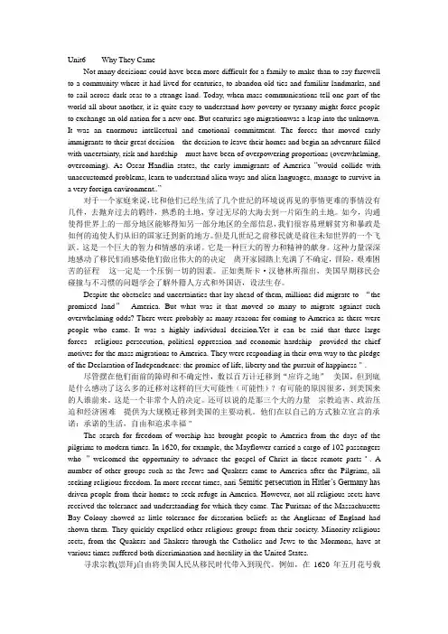 Unit6    课文翻译Why They Came