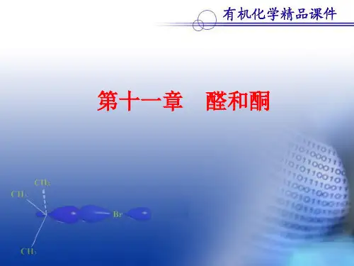 有机化学第十一章  醛和酮课件(曾昭琼、李景宁第四版)