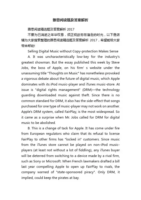 雅思阅读题及答案解析