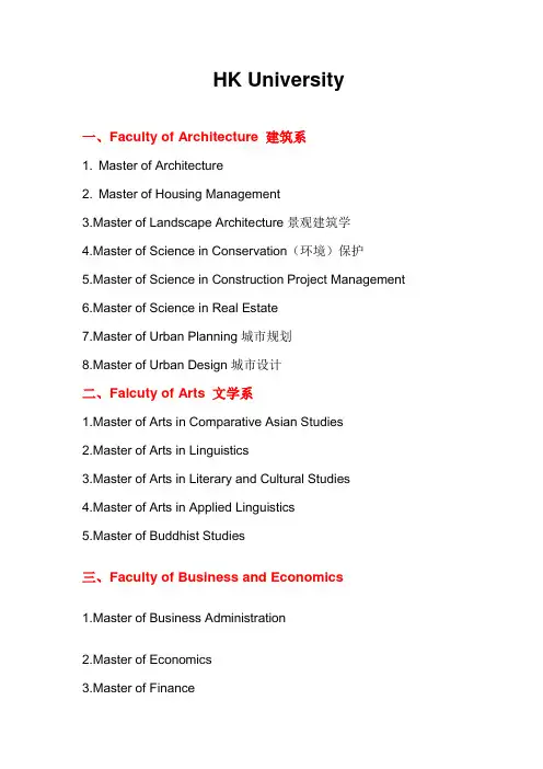 香港大学