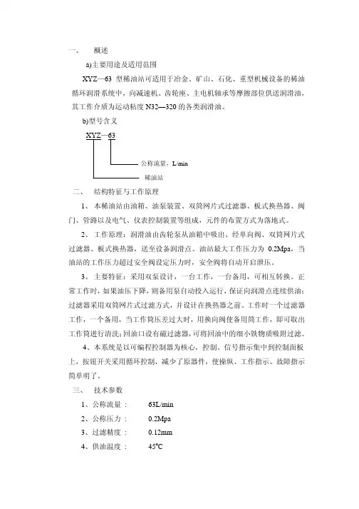 2208年前XYZ--63说明书(标准)