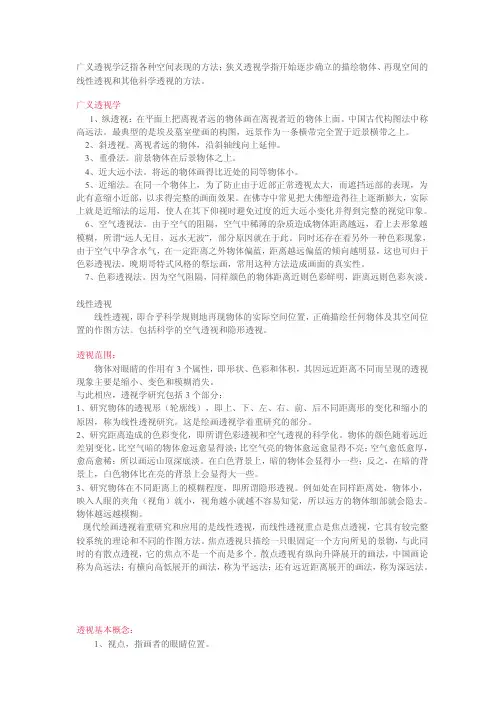 汽车设计手绘教程