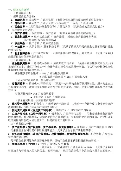 中级审计师考试中的重要公式