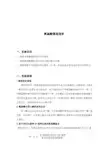 氨基酸薄层层析