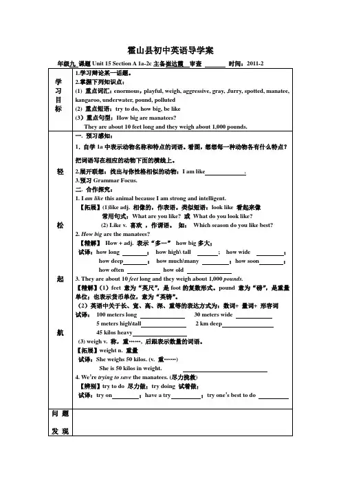 九年级Unit15 导学案