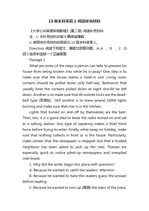 13级本科英语2-阅读补充材料