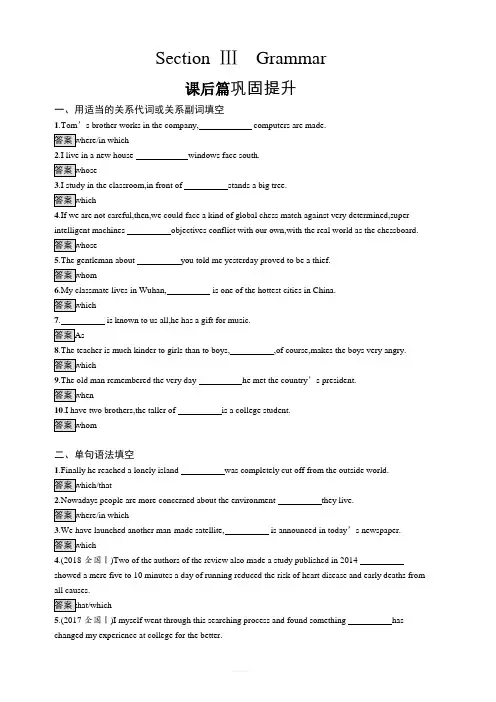 2019-2020学年高一英语人教版必修2练习：Unit 1 Section Ⅲ 含答案