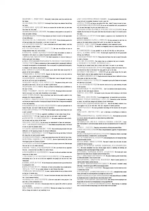 大学英语2课后翻译