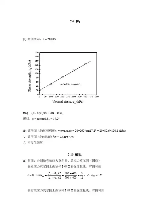 运筹学   第七章 第八章习题解答