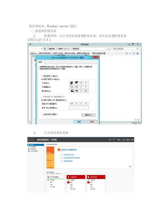 windows 2012 域控  LDAP LDAPS  SSL TLS