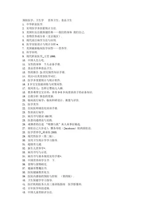 pcp2008 医学电子书---------
