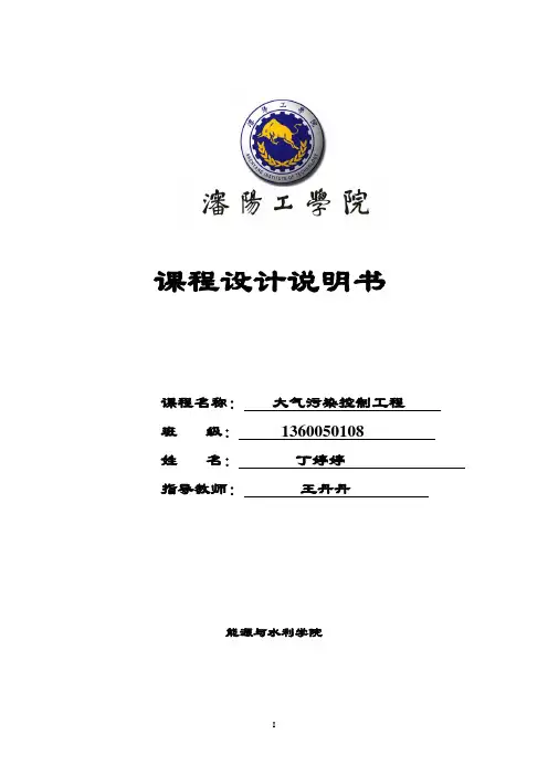 DLP2-13型锅炉中硫烟煤烟气旋风除尘湿式脱硫系统设计