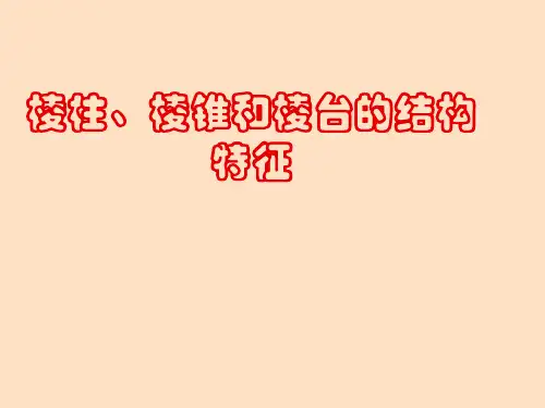 人教新课标B版高中数学必修2全册完整课件
