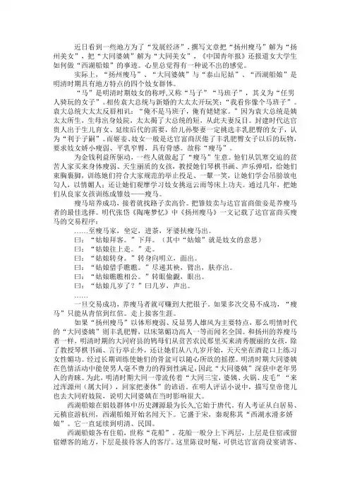 大同婆姨