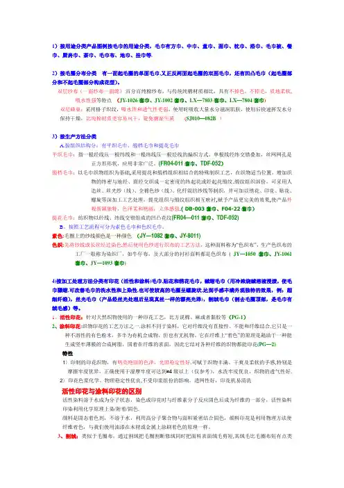 毛巾卖点手册