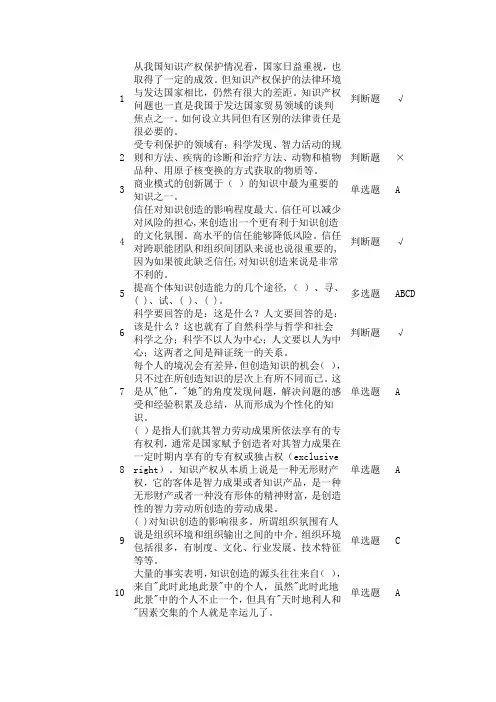 专技人员公需科目培训(中高)考试试题及答案