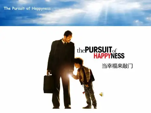 当幸福来敲门英语影评