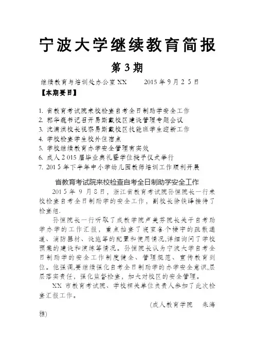 雅思考试宁波大学考点正式开考0001 (2)