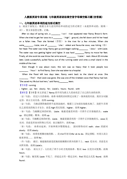人教版英语专项训练 七年级英语语法填空首字母填空练习题(含答案)