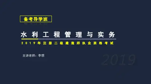 32F311013水利水电工程合理使用年限及耐久性