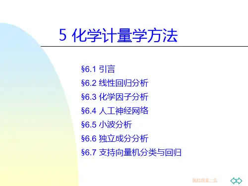 05_最小二乘法与回归分析