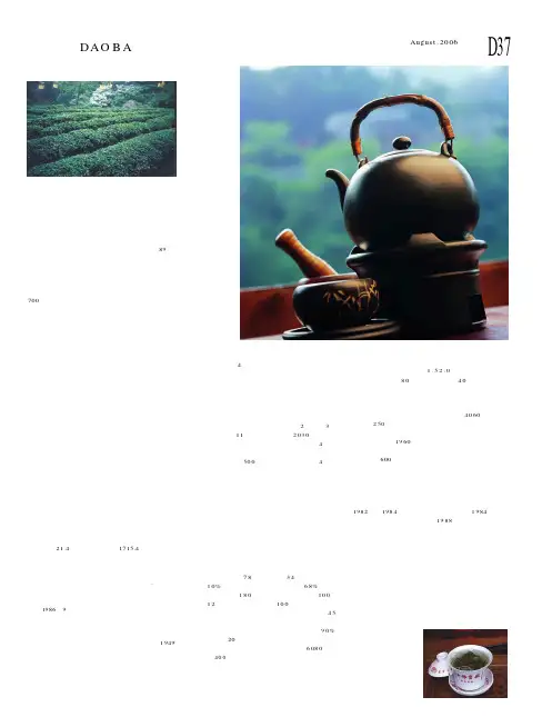 桂平西山棋盘茶 香满神州海外驰