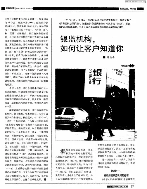银监机构,如何让客户知道你