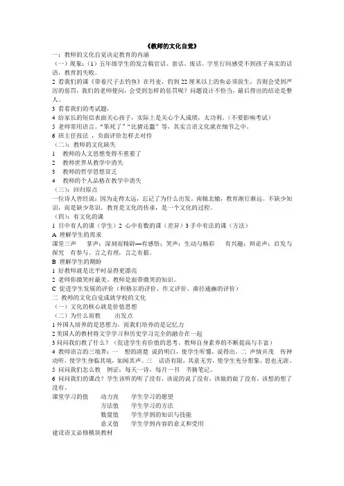 程红兵报告整理笔记