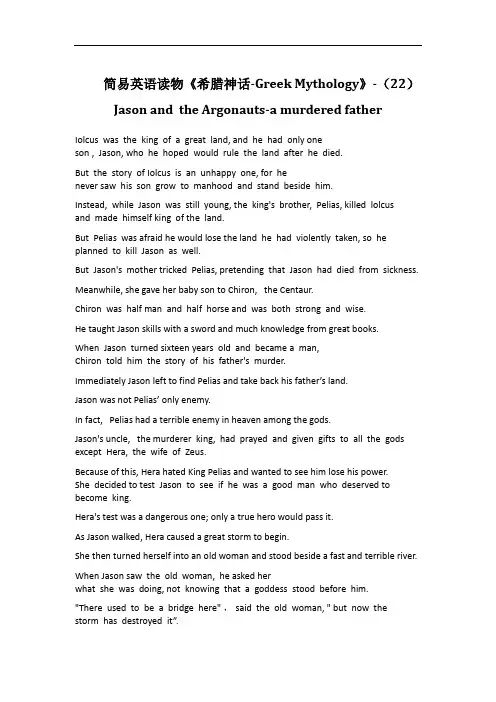 简易英语读物《希腊神话-Greek Mythology》-22. Jason and  the Argonauts-a murdered father