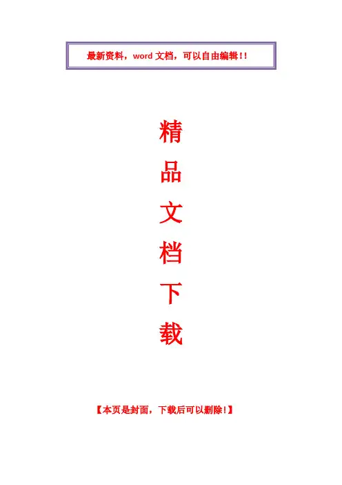 绩效考核办法(含表格)