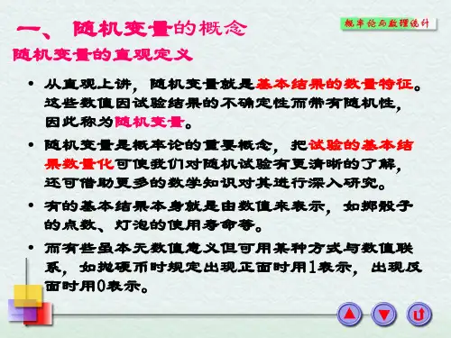 概率论与数理统计(龙永红)
