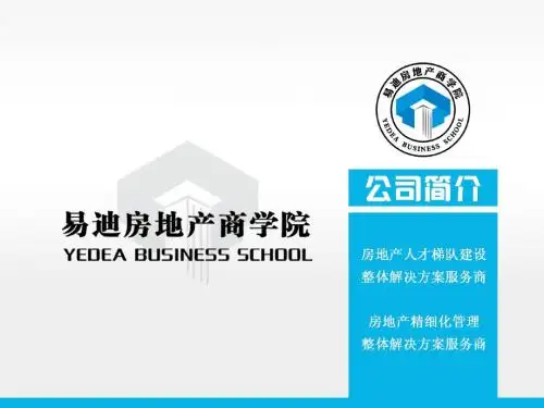 《三四线城市企闪电拓客落地系统与跨界营销解密及催眠式销售秘...