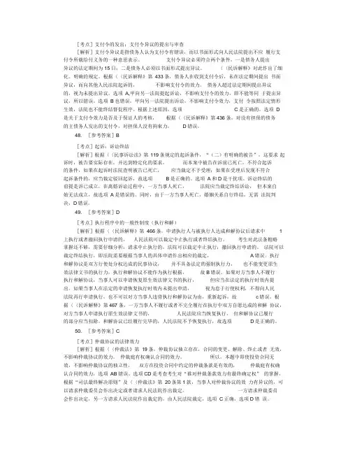 2015年司考真题与答案解析word版卷三