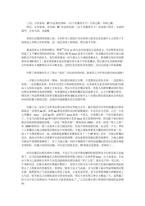 空之轨迹FC完美攻略