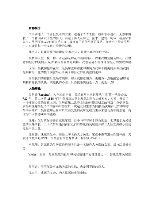 《那片星空那片海》小说内容简介