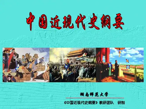6第六章 中华民族的抗日战争(中国近现代史纲要课件)