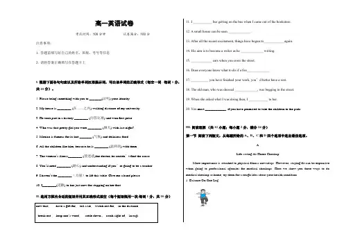 人教版高一英语高一下学期期中考试英语试题 (2) 附答案