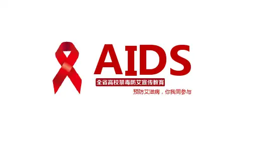 红丝带背景的预防艾滋病PPT