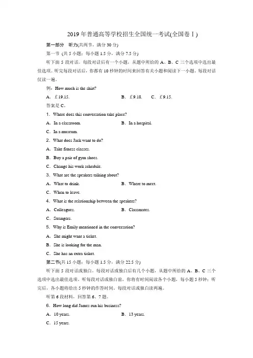 2019年高考英语真题汇总附带解析