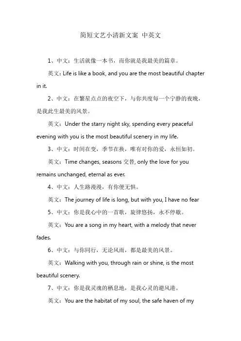 简短文艺小清新文案 中英文